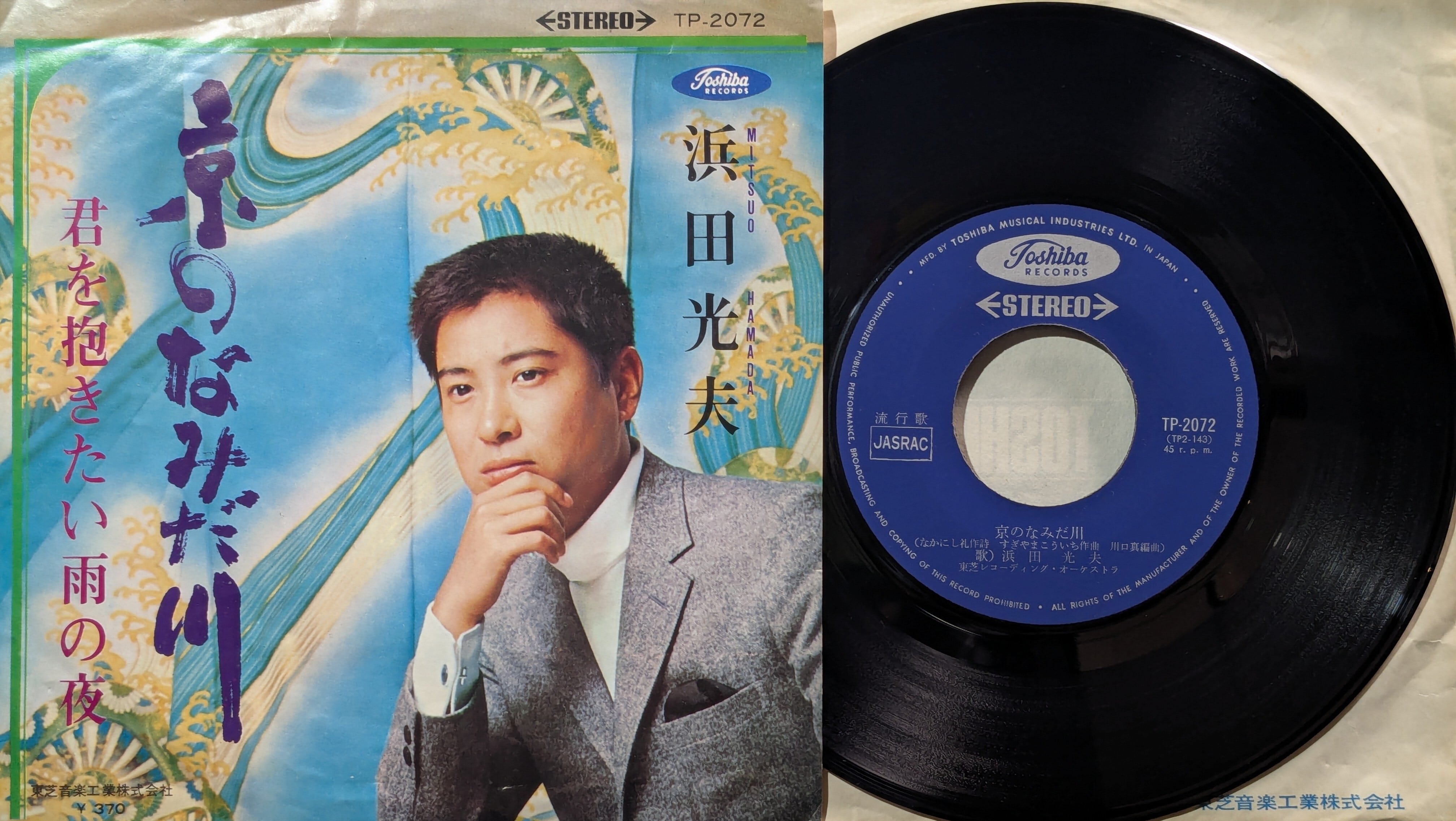 KOMBU RECORD