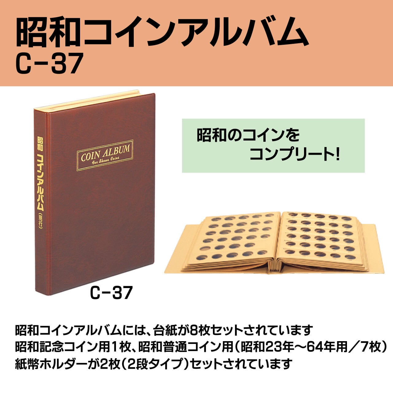 化学のアルバム61冊セット