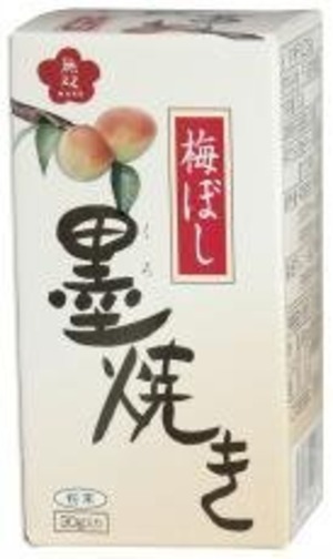 梅ぼし墨（くろ）焼き ３０ｇ　無双本舗