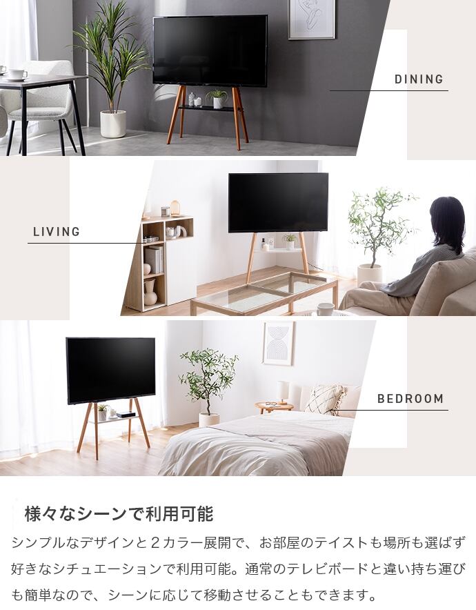 テレビスタンド 棚付き 北欧 モダン | FIGARO