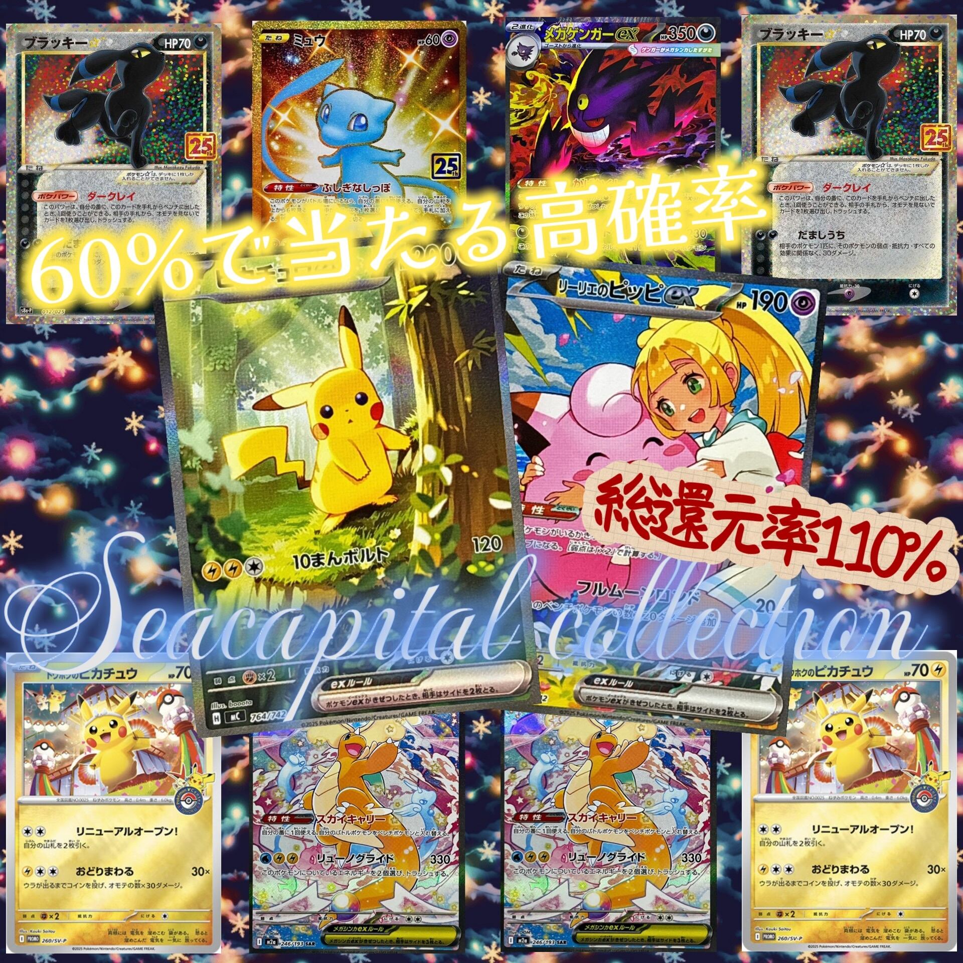 ポケモンカード・ワンピースカード専門店 Seacapital