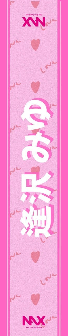 逢沢みゆマフラータオル | NAX official Store