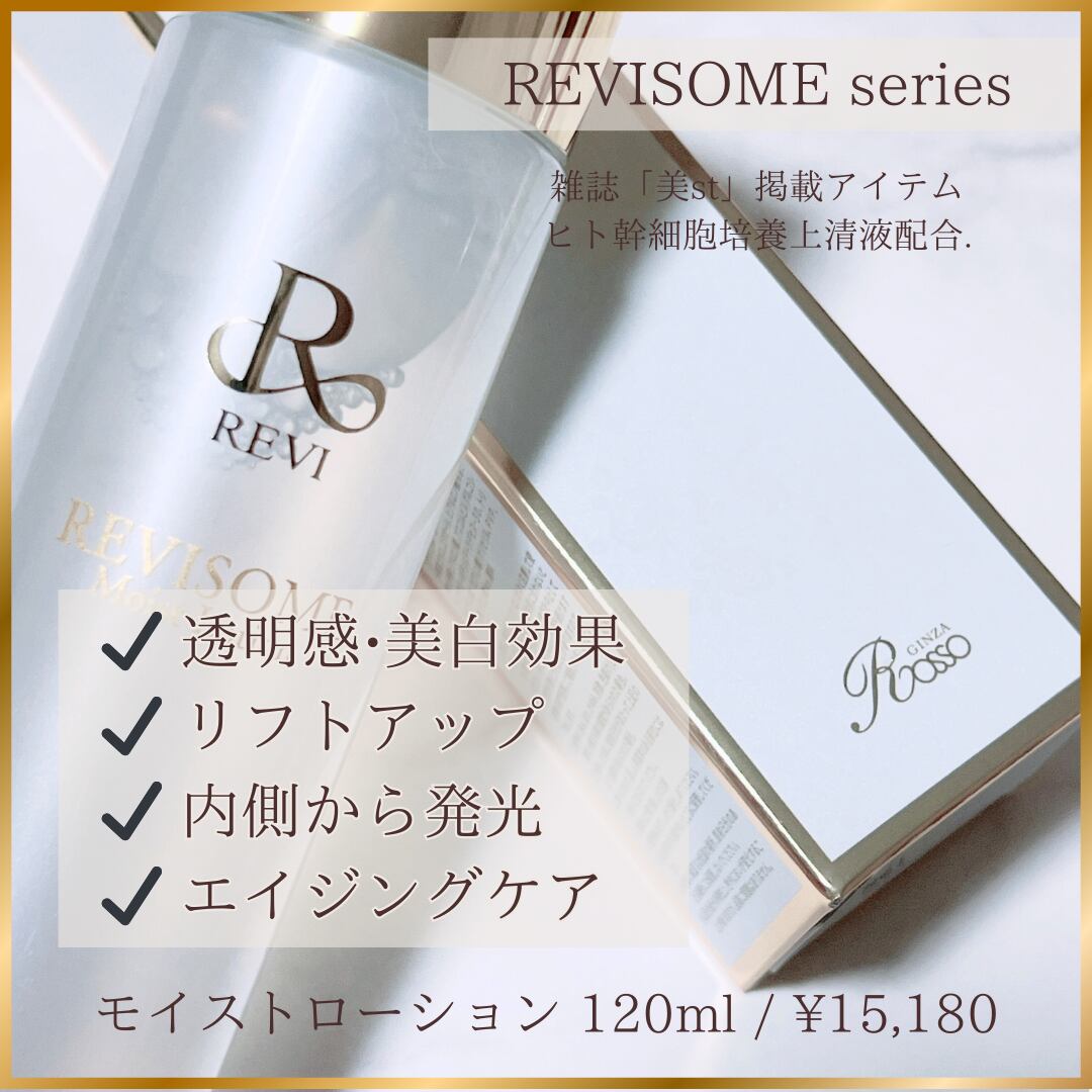 モイストローション｜REVISOME | EMILUCA online store ｜REVI 正規  