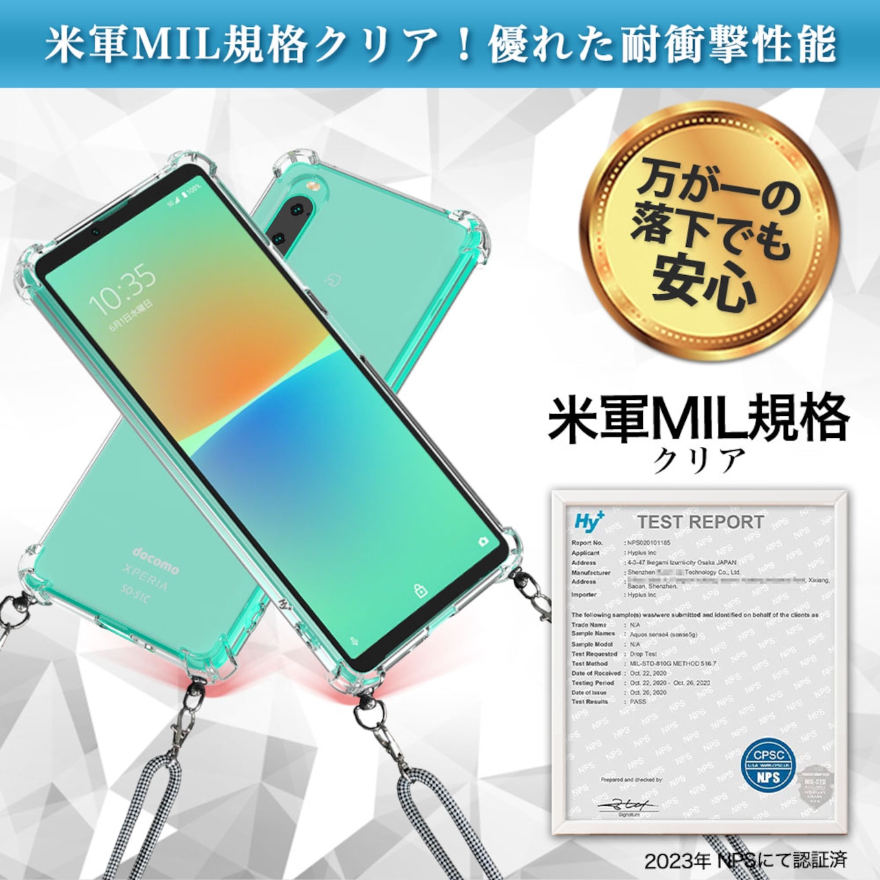 Hy+ Xperia10 IV ショルダーケース SO-52C SOG07 カバー 米軍MIL規格 耐衝撃 肩掛け TPU ケース ショルダーストラップ付き 透明クリア