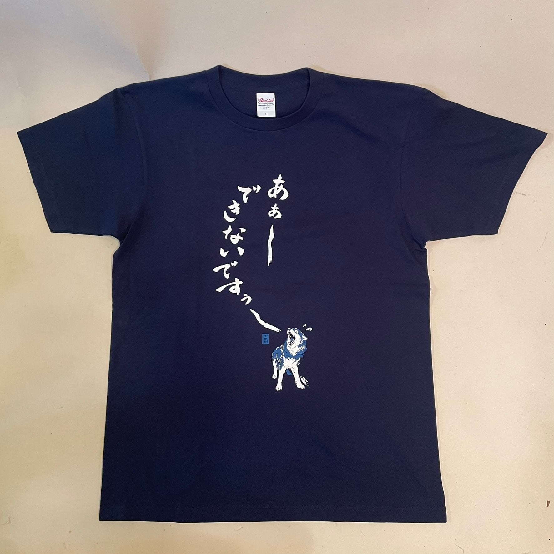 狼Tシャツ | wolfsworks