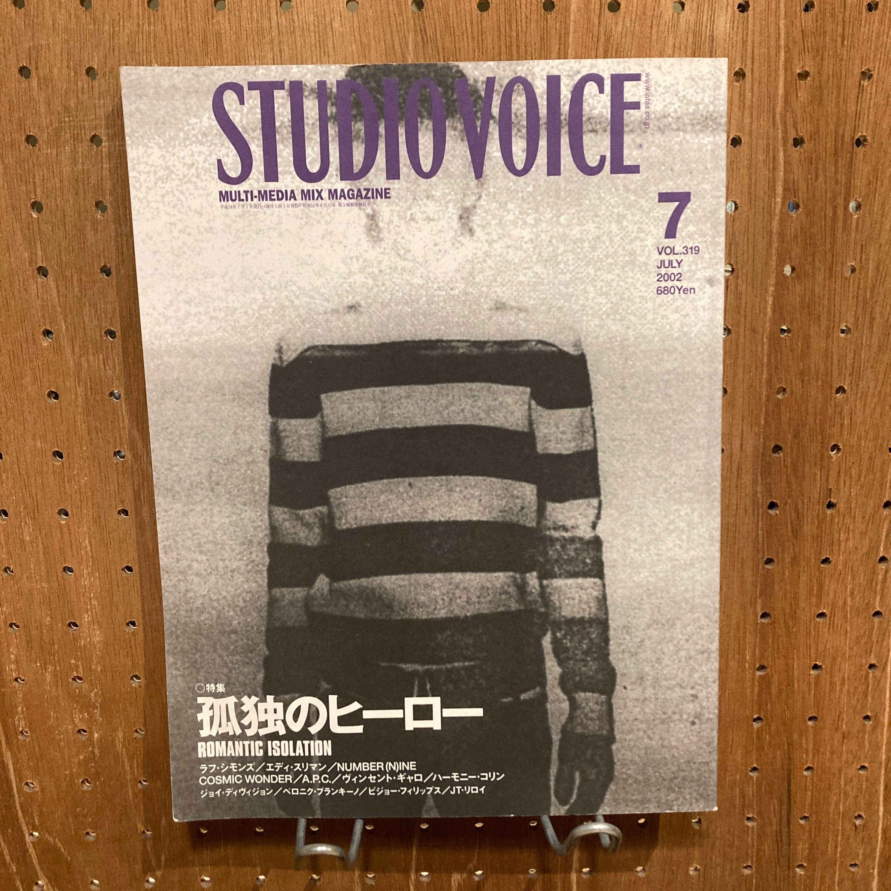 STUDIO VOICE スタジオ・ボイス Vol.319 2002.7 特集: 孤独のヒーロー