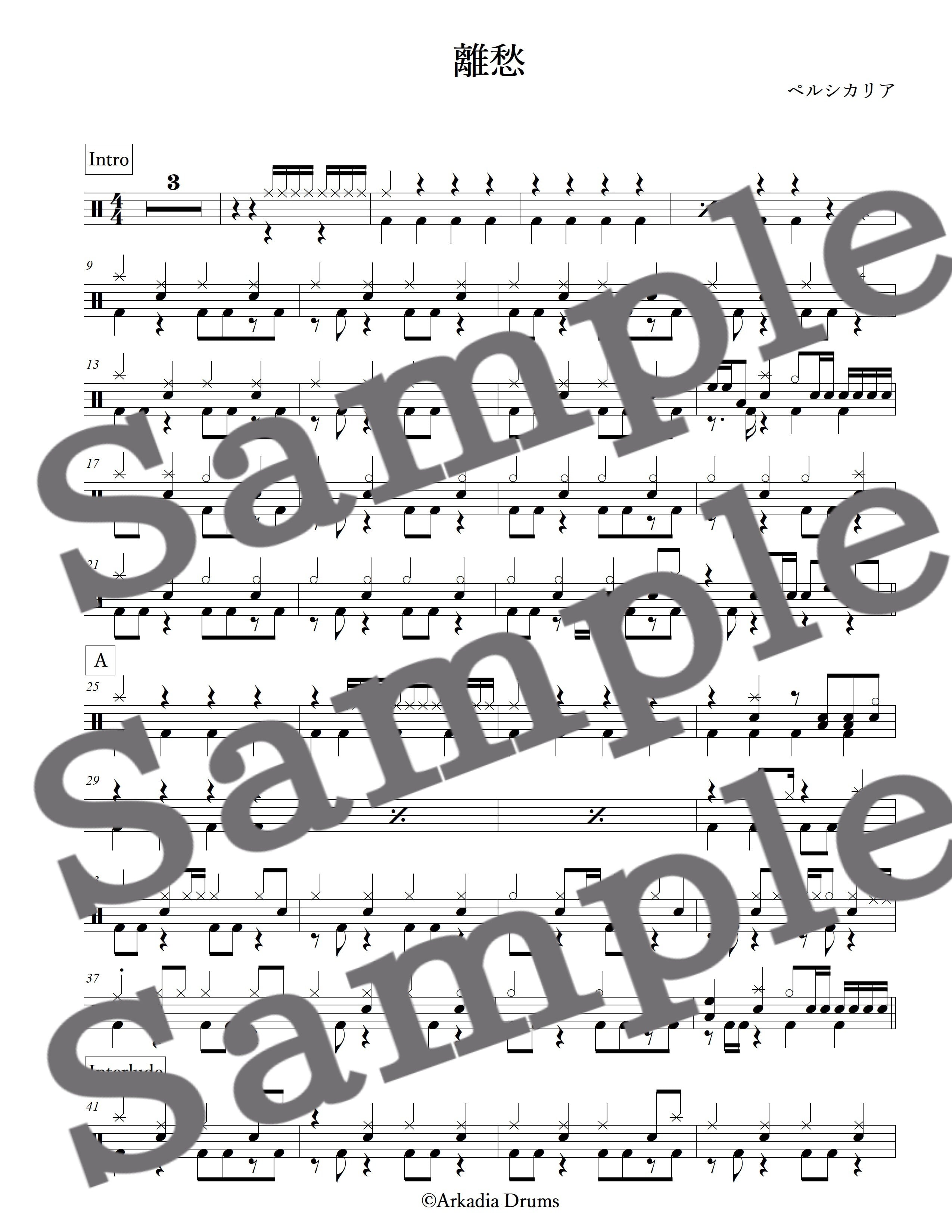 離愁(ペルシカリア)