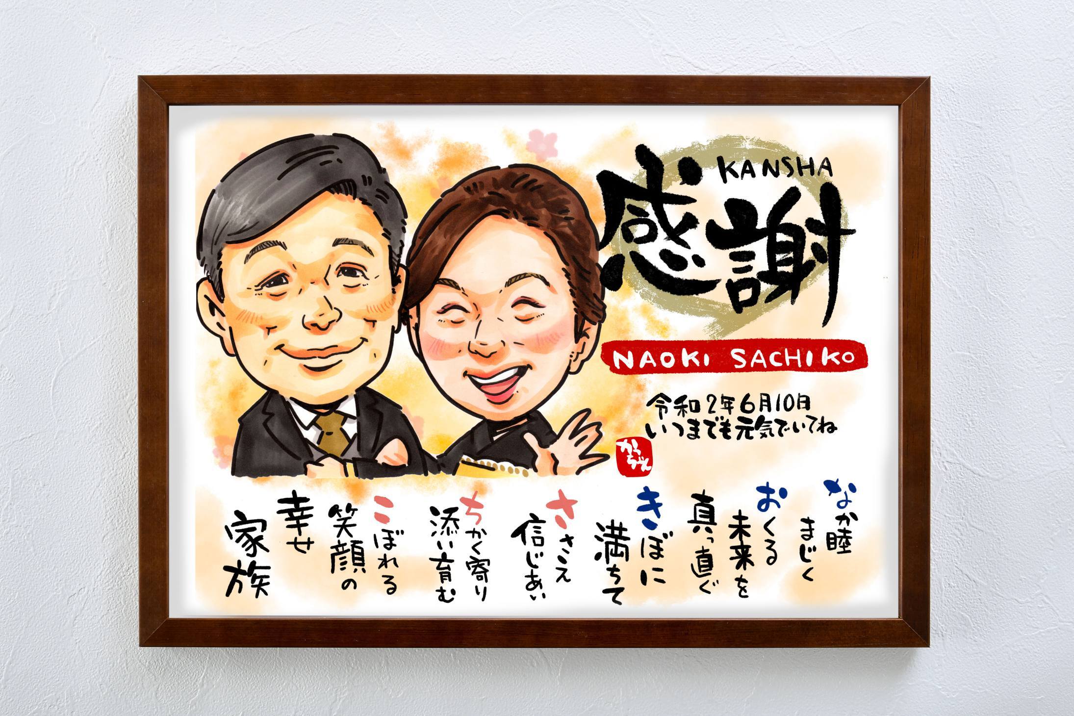 名前詩付き 贈呈用似顔絵 | BAKU WORKSHOP