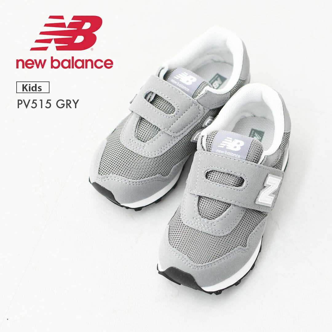 minerva グレー シングル New Balance [ニューバランス] PV515 GRY [PV515GRY] キッズスニーカー