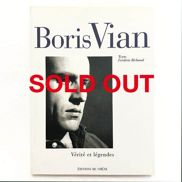ボリス・ヴィアンフランス語書籍