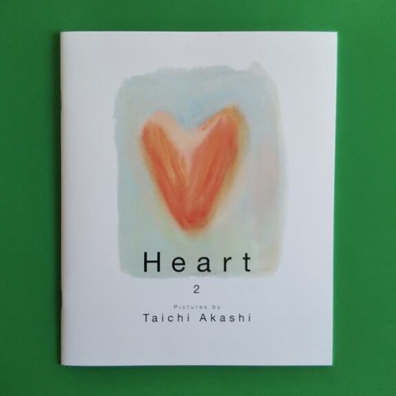 癒しのアート 明石泰一heartの画集 Jp Waen 癒しのアート 明石泰一heartの画集 Jp Waen