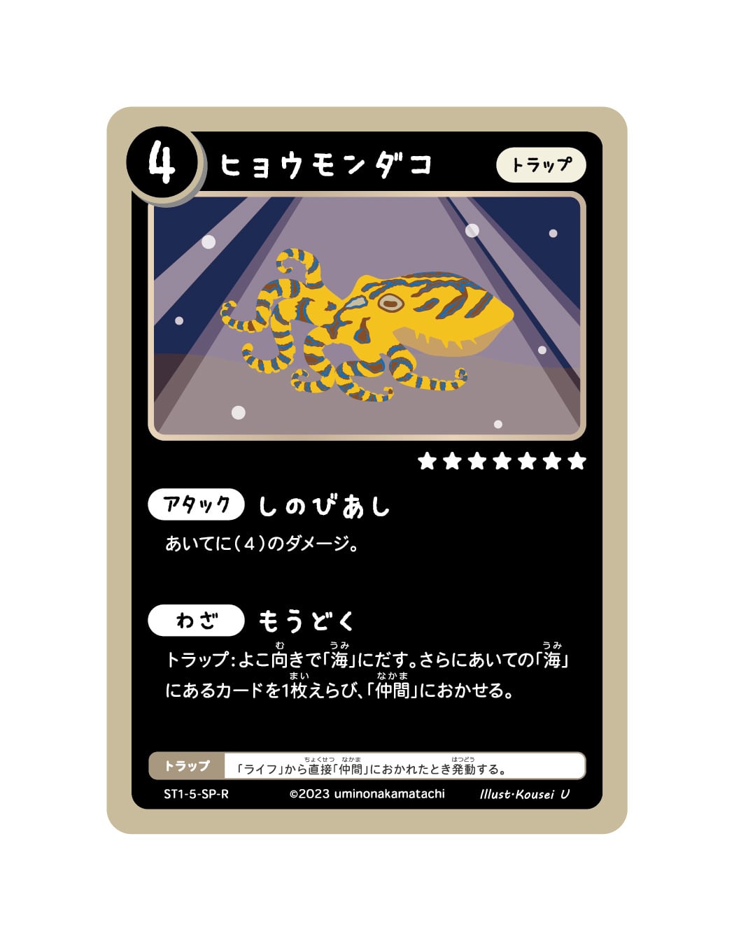 16枚入】拡張パック～はじまりの仲間たち～トレーディングカードゲーム