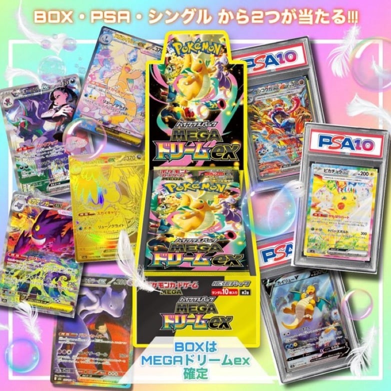 MEGA ドリームex SAR ミュウツー　ファイヤー ドリームex1箱 MEGA ドリームex SAR ミュウツー ファイヤー ドリームex1箱 TOY's BASE