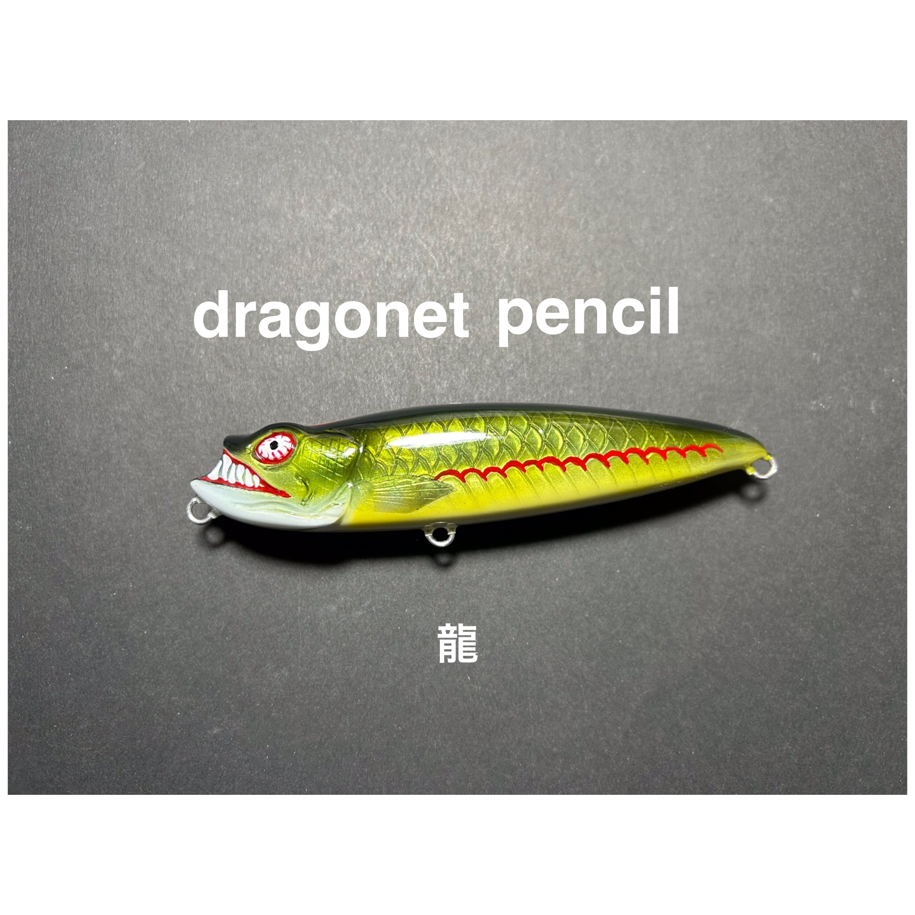 Howling Wolf Pencil シリースタイル Howling Wolf Pencil シリースタイル Howling Wolf Pencil シリー