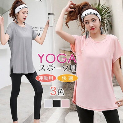 着痩せ ランニング 速乾 吸汗 ストレッチ 体型カバー ルームウェア ジム スポーツ ロング丈 半袖 トップス レディース ヨガウェア Tシャツ