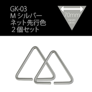 金井産業 マルキン印 腰道具用アタッチメント GK-03 Mシルバー2個セット 日本製 燕三条製