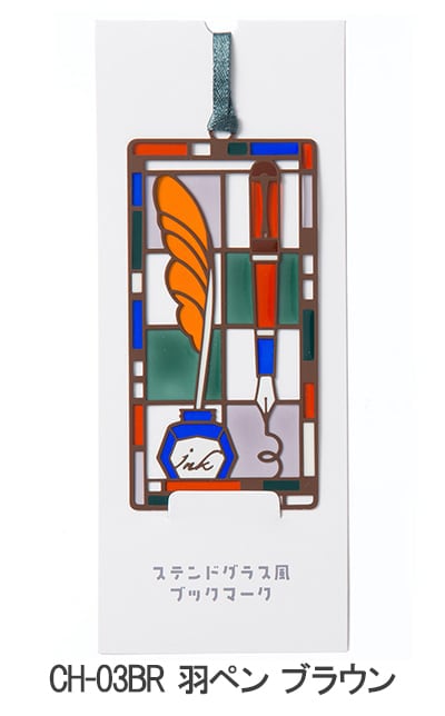 ステンドグラス風 ブックマーク 送料込み | 株式会社新工精機