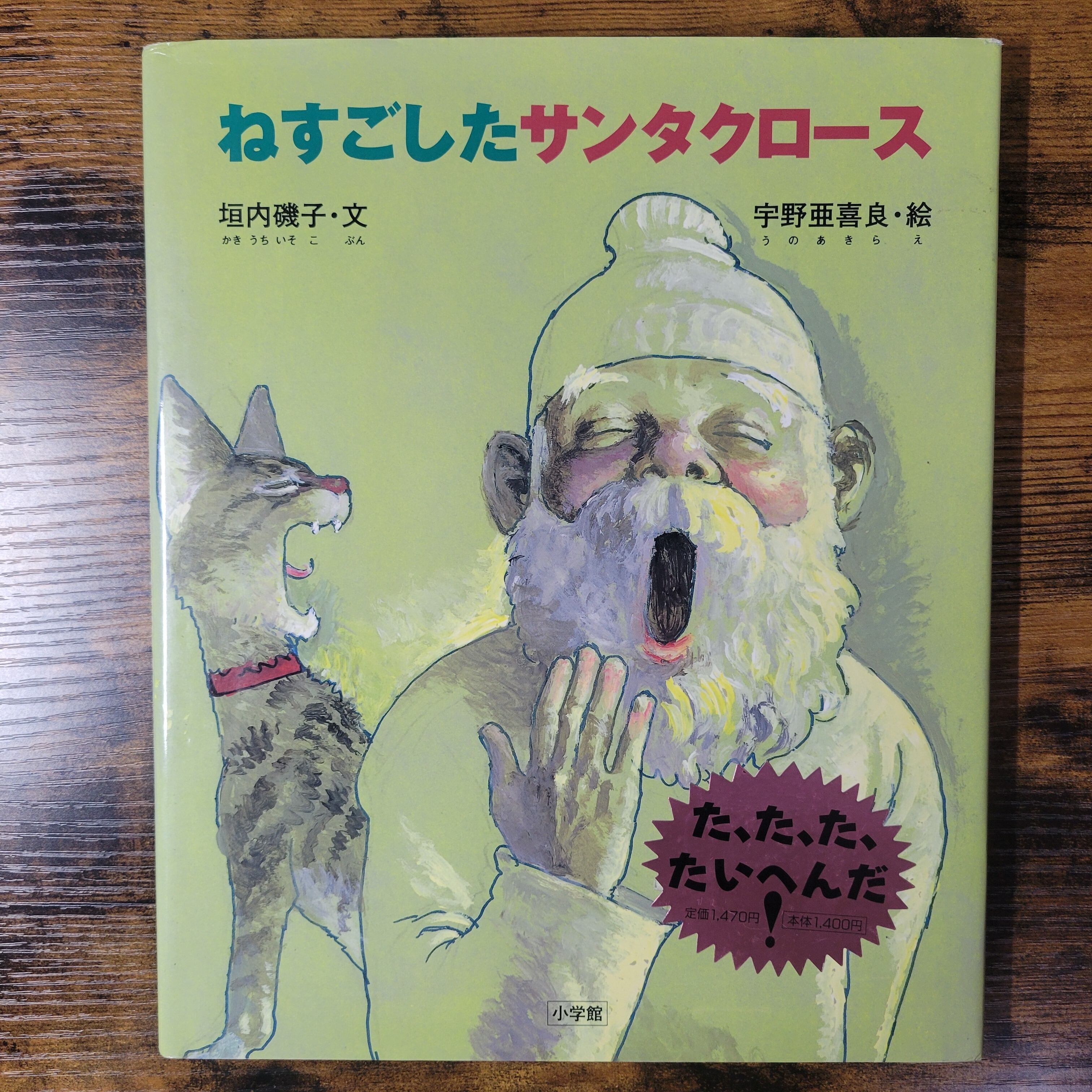絵本『ひいらぎはかせのデジタルこうせん』 | エースブックサービス
