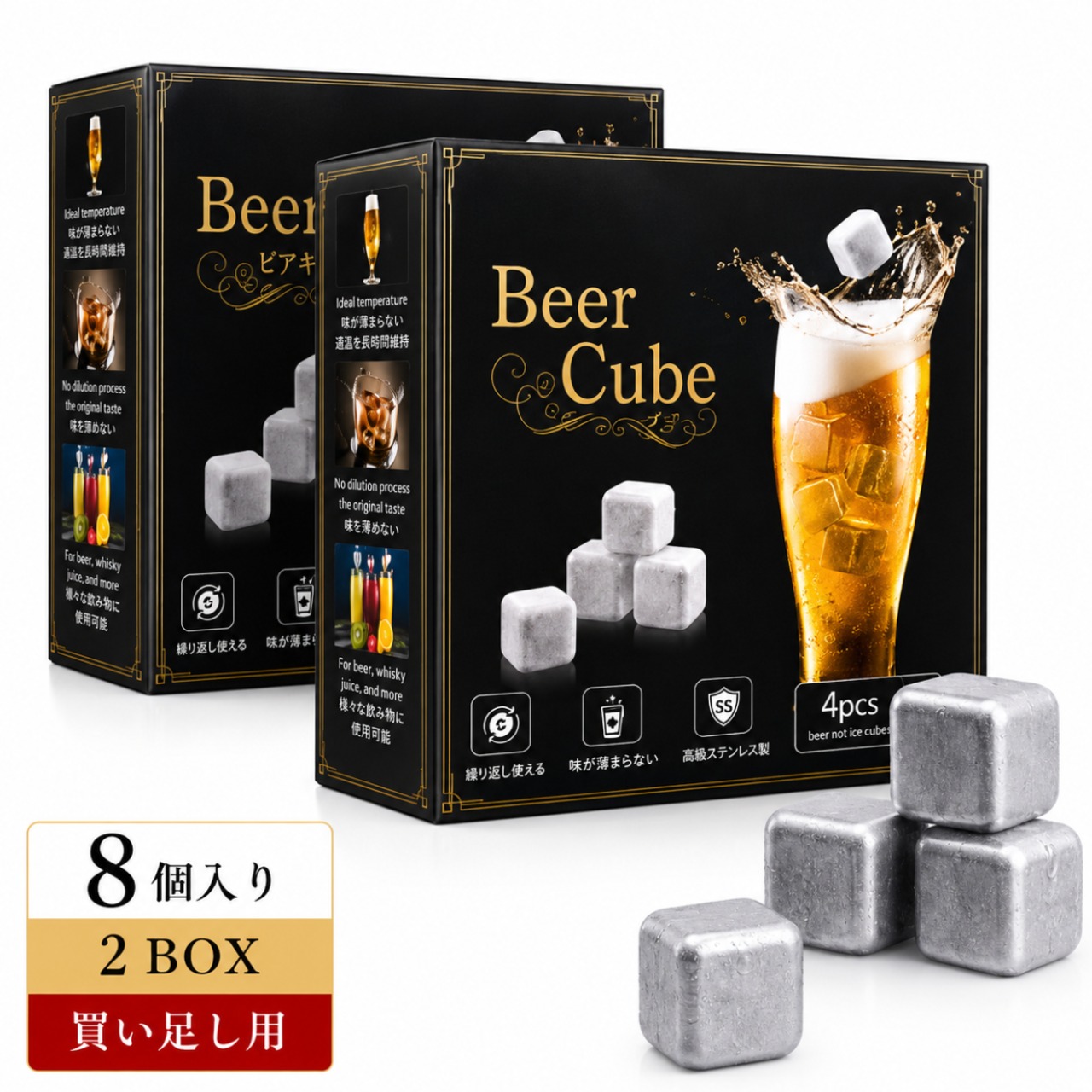 買い足し・追加用  4個入× 2BOXセット | 計8個