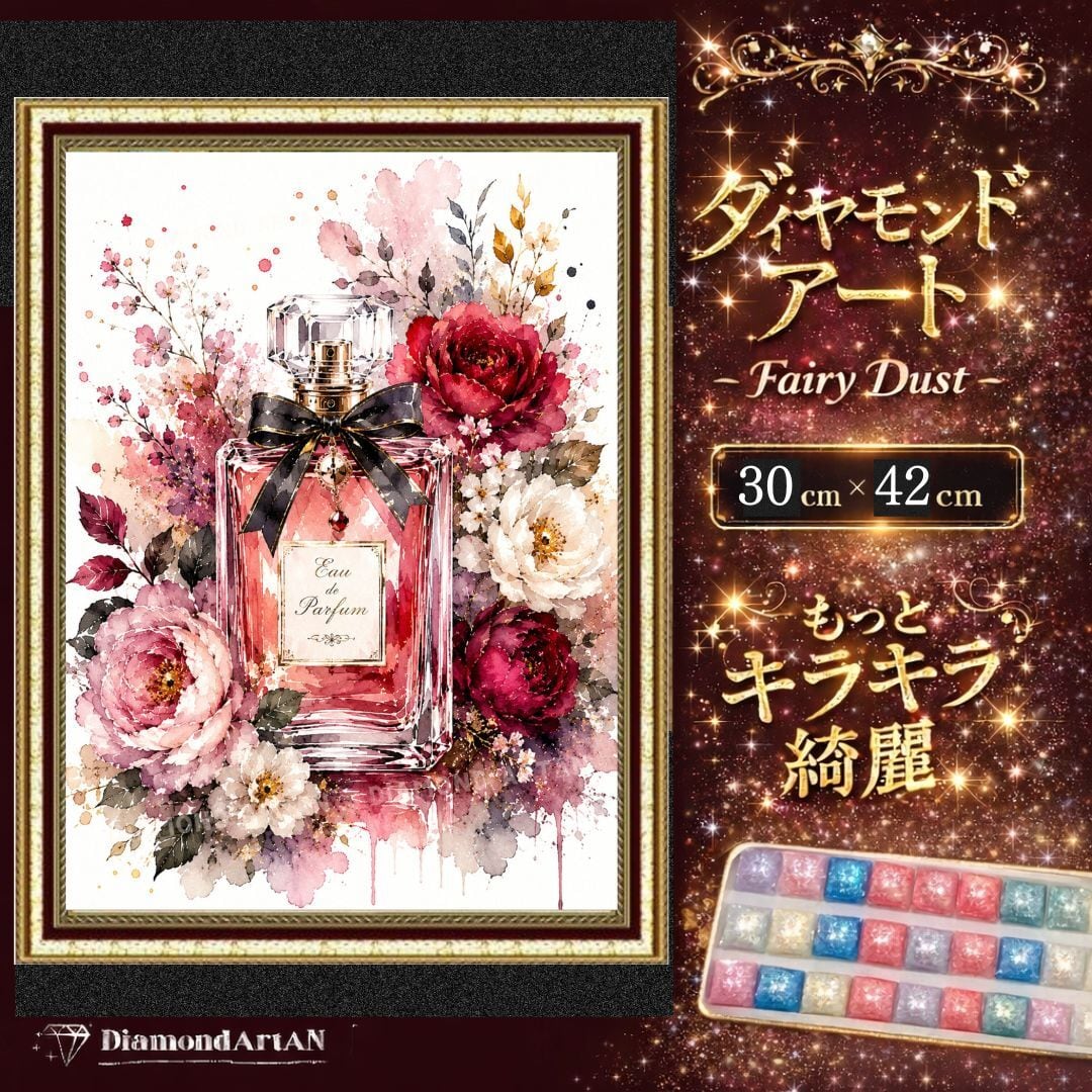 ダイヤモンドアート -AN-