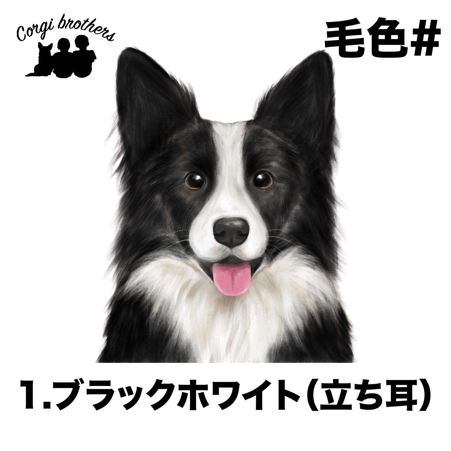 ボーダーコリー 水彩画風 毛色4色 】 パステルカラー マウスパッド 犬