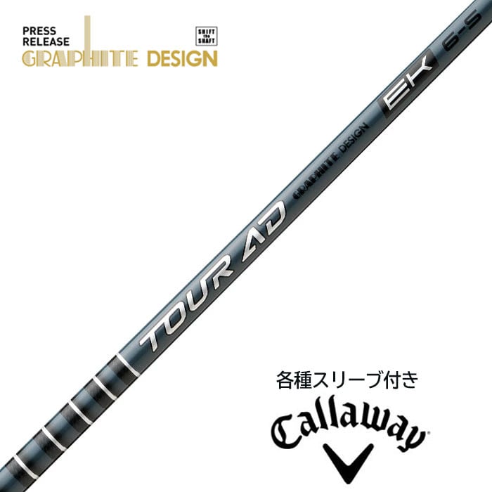 ピン各種（純正）スリーブ超激安カスタム Tour AD CQ | レオンゴルフ