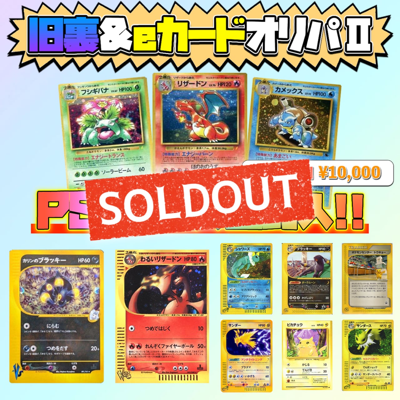 ポケモンカードvs e 旧裏 カリンのブラッキー（1st edition キラ