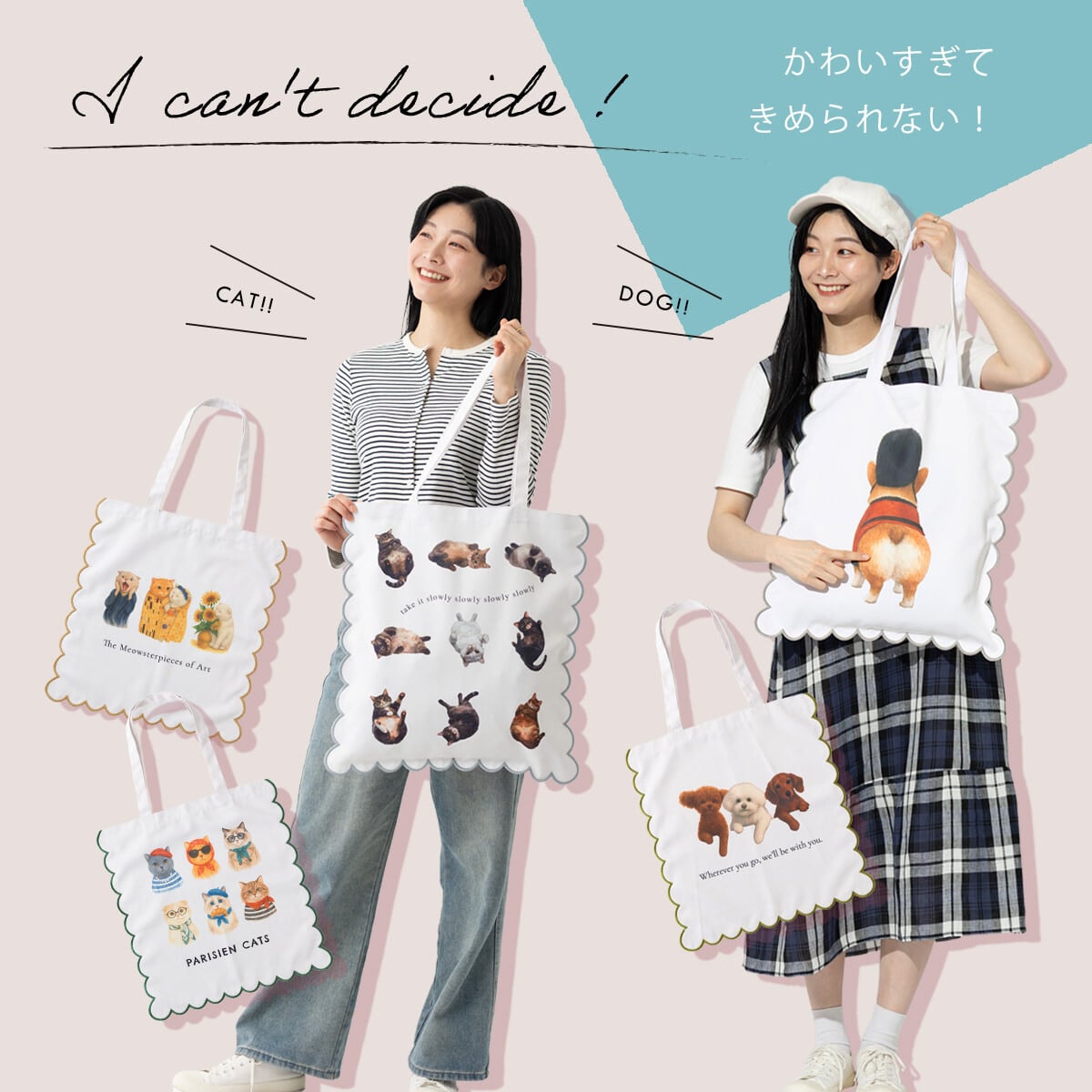 スカラップトートバッグ CATS & DOGS | Jubilee オフィシャルショップ