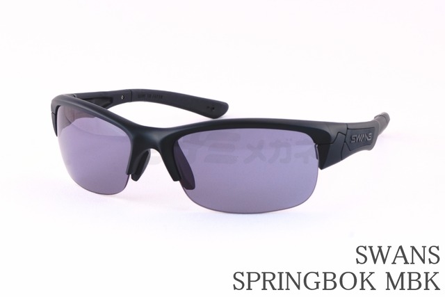 【高校野球対応】SWANS スポーツ サングラス SPB-0018 MBK マットブラック ストレートスモーク 中学軟式 リトルシニア ヤングリーグ ボーイズリーグ公認モデル スワンズ 正規品