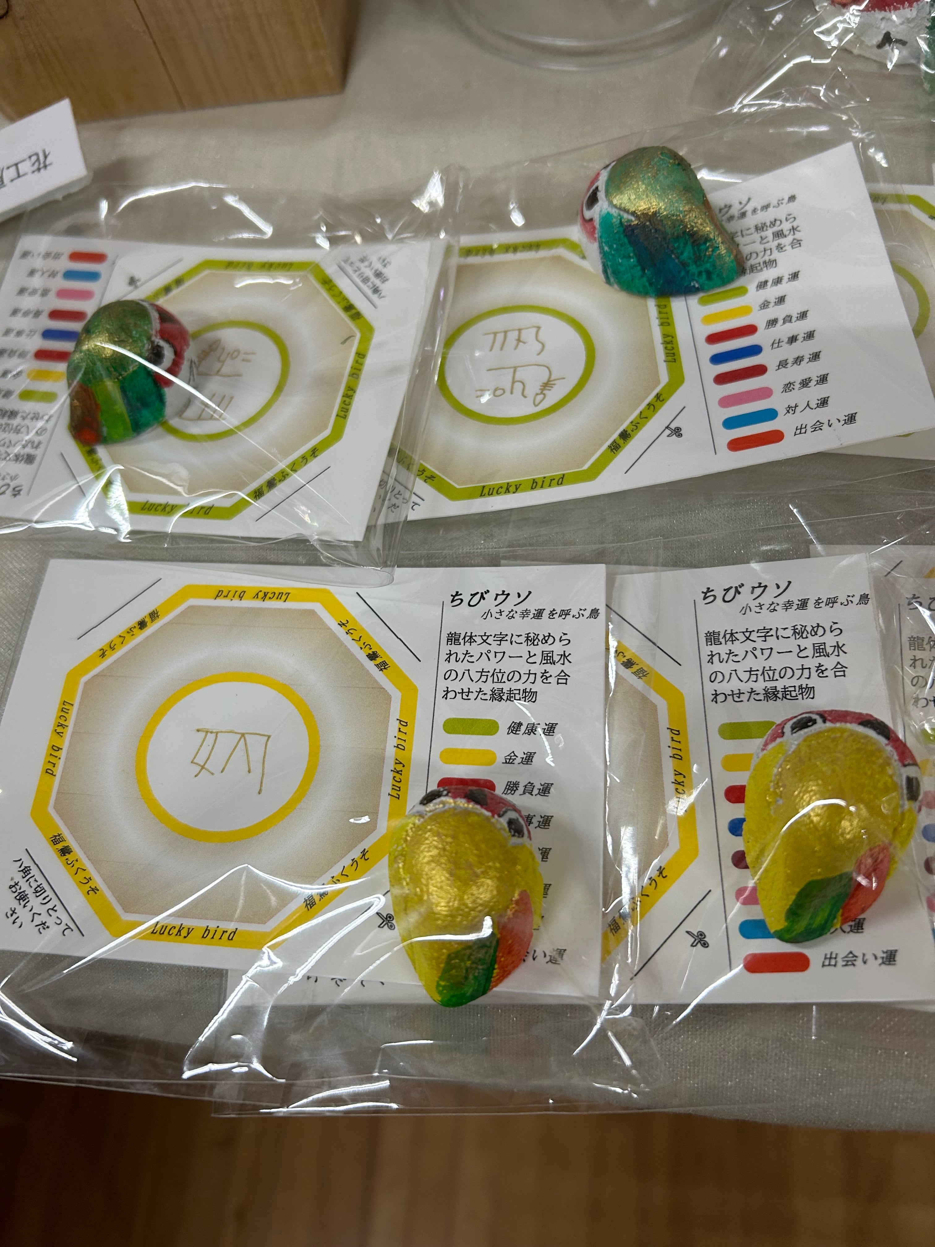 縁起物 ミニ福鷽（ふくうそ）金運 健康運 勝負運恋愛運 | 花工房リトル