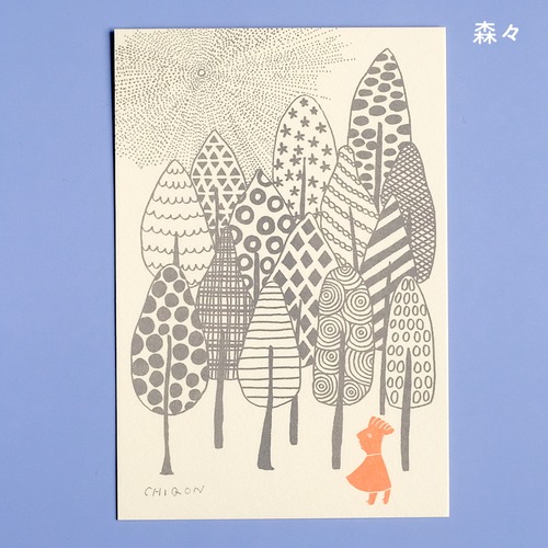 【CHIQON】postcard「森々」