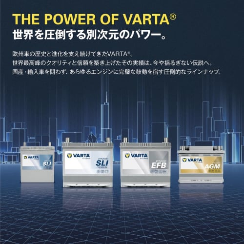 VARTA DYNAMIC EFB 130D26L S130 国産車 アイドリングストップ車用
