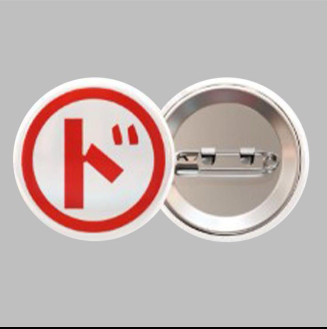 剣道 決まり手掲示マーク 4点セット 缶バッチ38mm | Pay ID