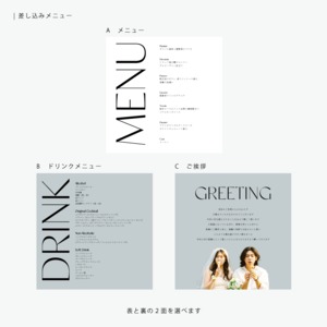 スクエア ２つ折り 席次表＋メニュー ーSQM02ー
