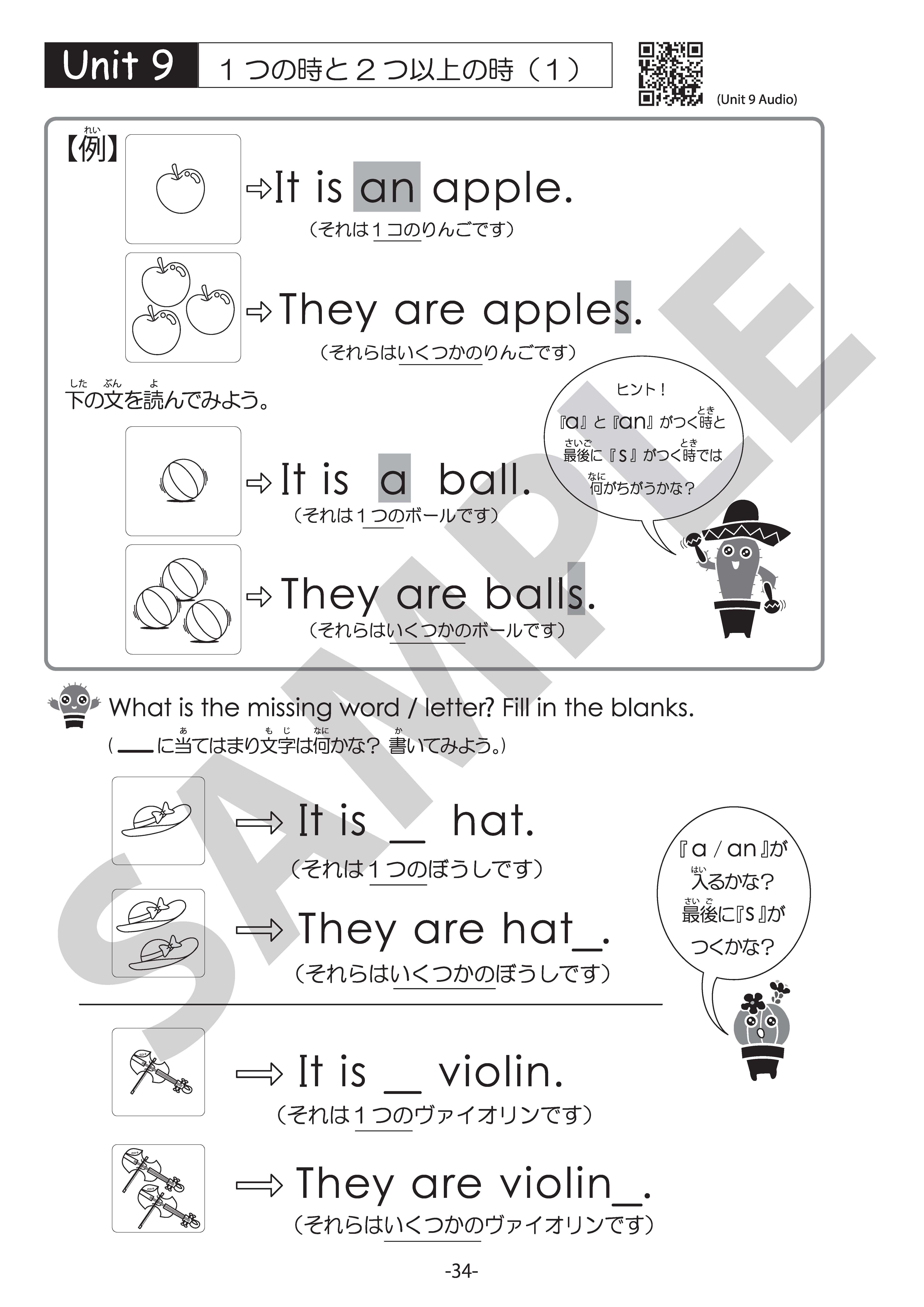 Super English Grammar for Kids 1 音声ダウンロード版】 | 子どもの