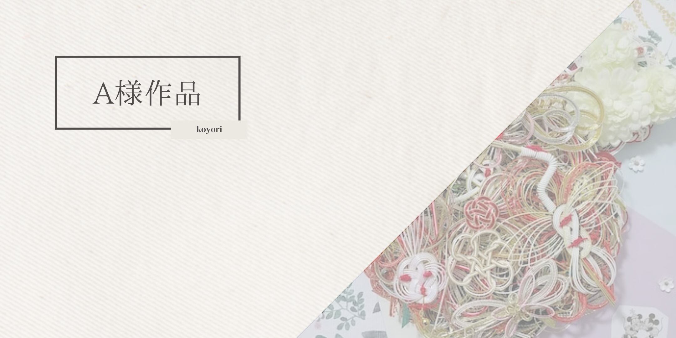 リース(額入れ) byコヨリ