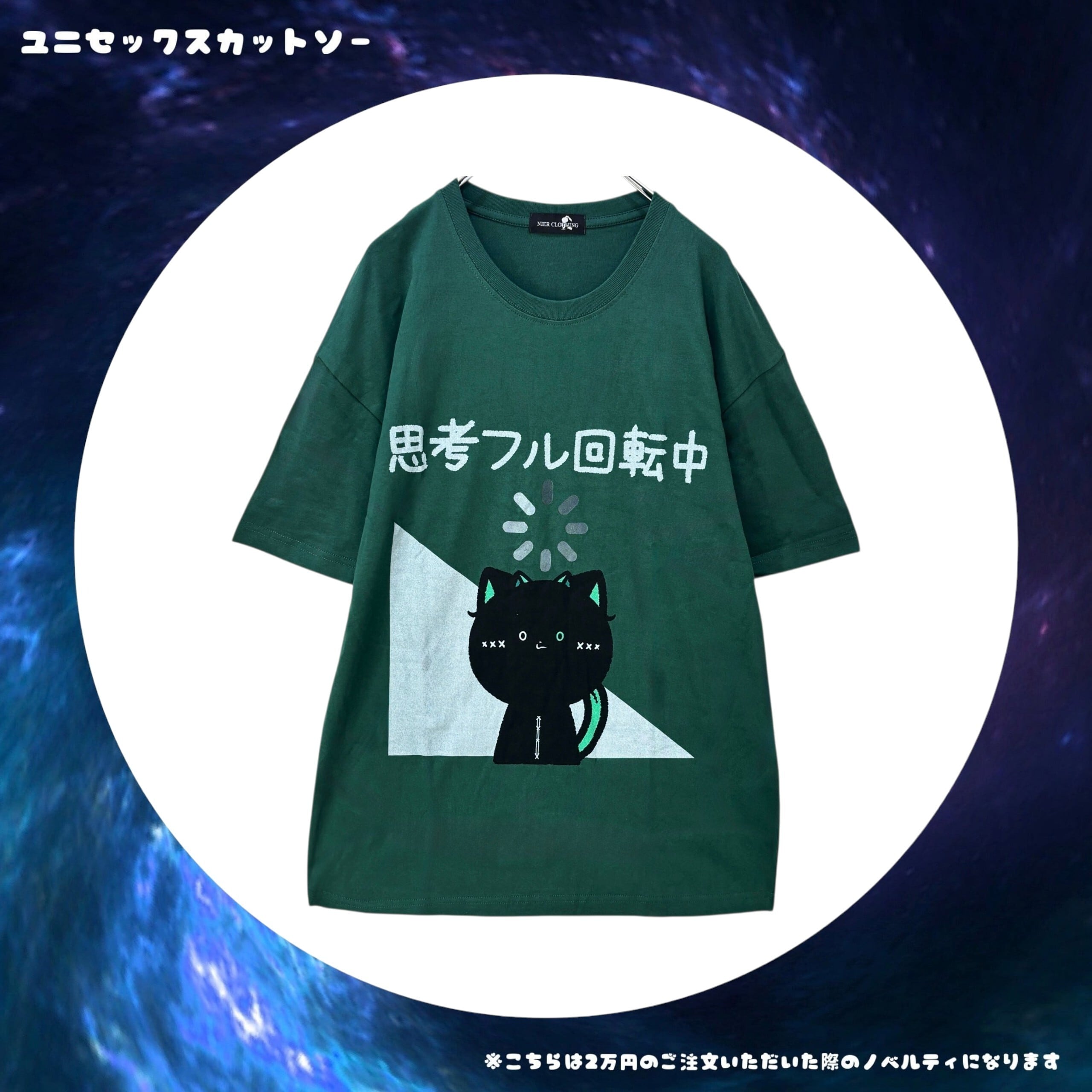 ノベルティー紹介【2026年~ver.9】 | NIER CLOTHING
