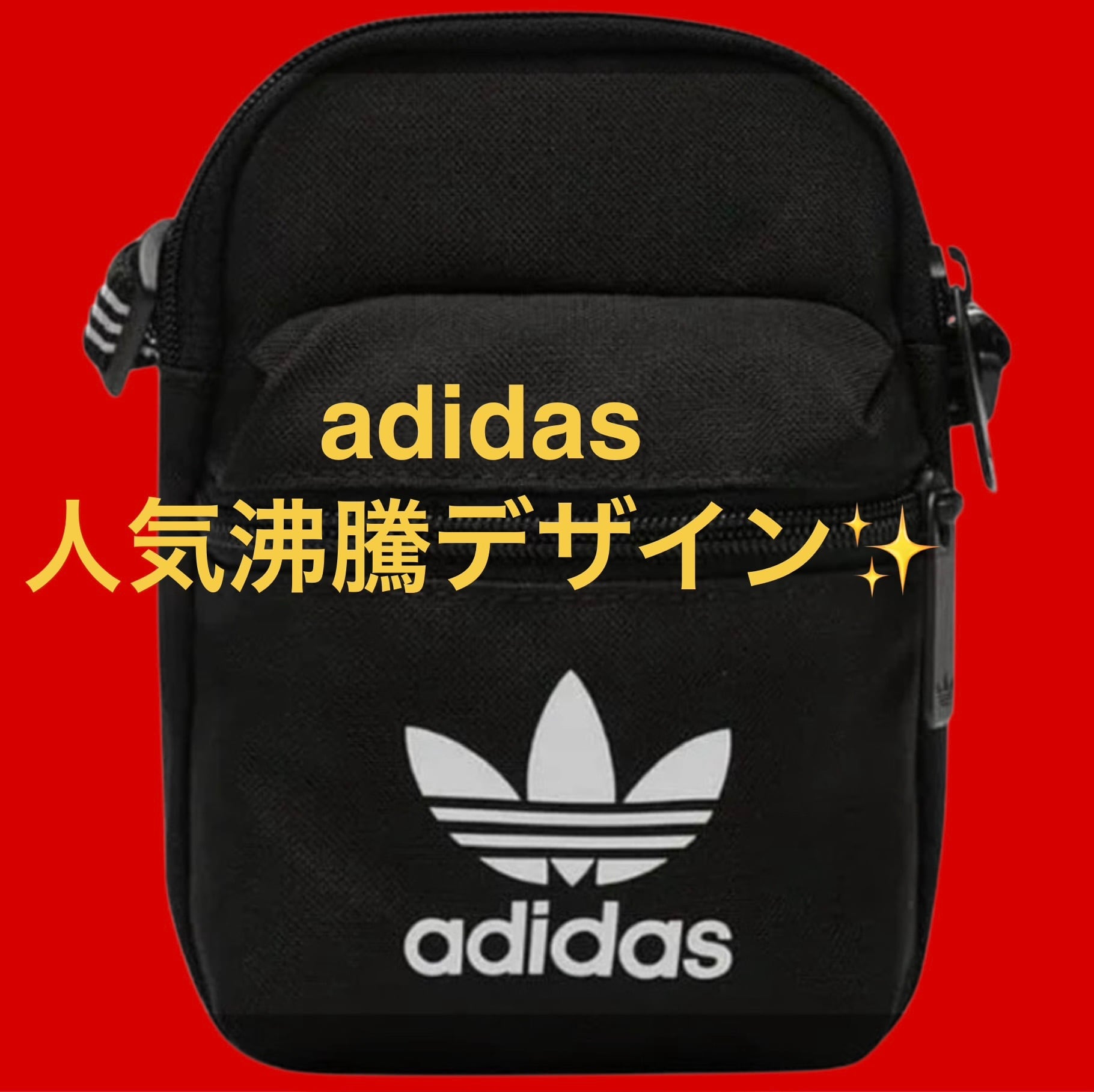 新品】adidas アディダス アディカラー フェスティバル バッグ IJ0765