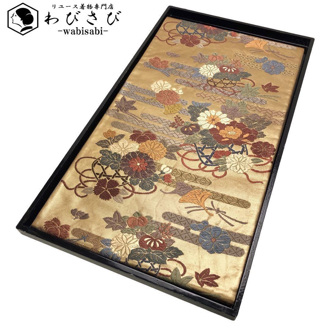 袋帯 | リユース着物わびさび