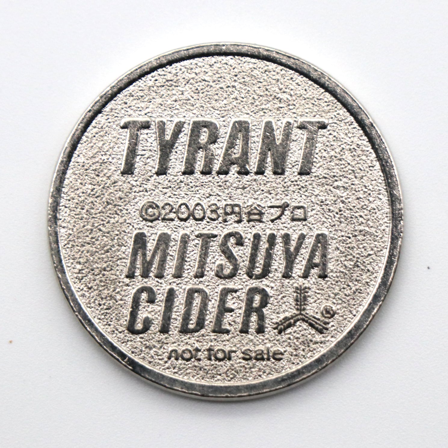 三ツ矢サイダー・円谷プロ・ウルトラマンタイアップ・TYRANT・記念