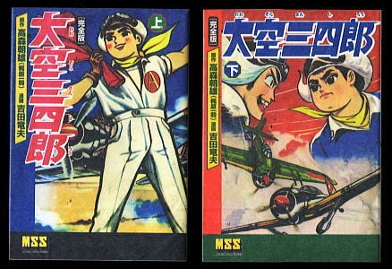 週刊少年チャンピオン 1号 昭和56年1月1日号」 秋田書店 雑誌 ダイナマ