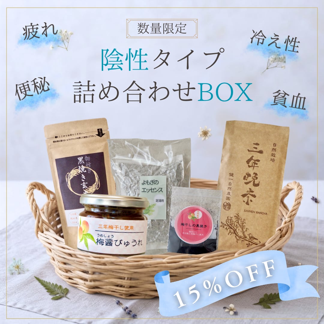 【お一人様1回限り】陰性タイプ お試し詰め合わせBOX