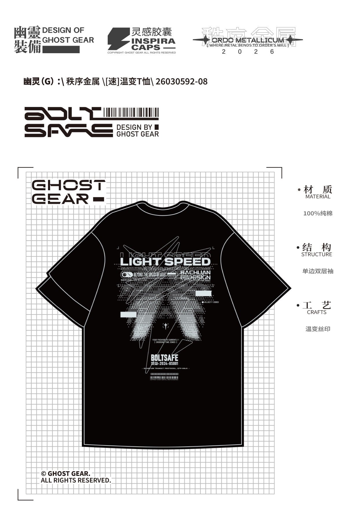 幽霊装備 GHOST GEAR サーモクロミック テック Tシャツ | テックウェア