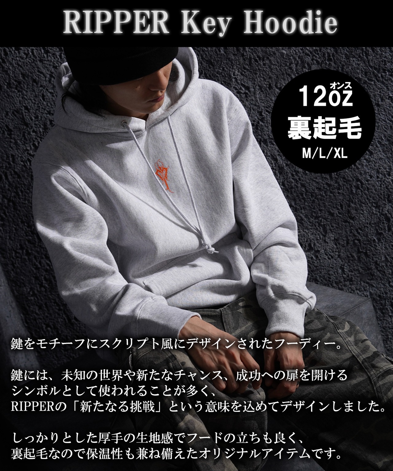 ◆Key フーディー◆RP-25103