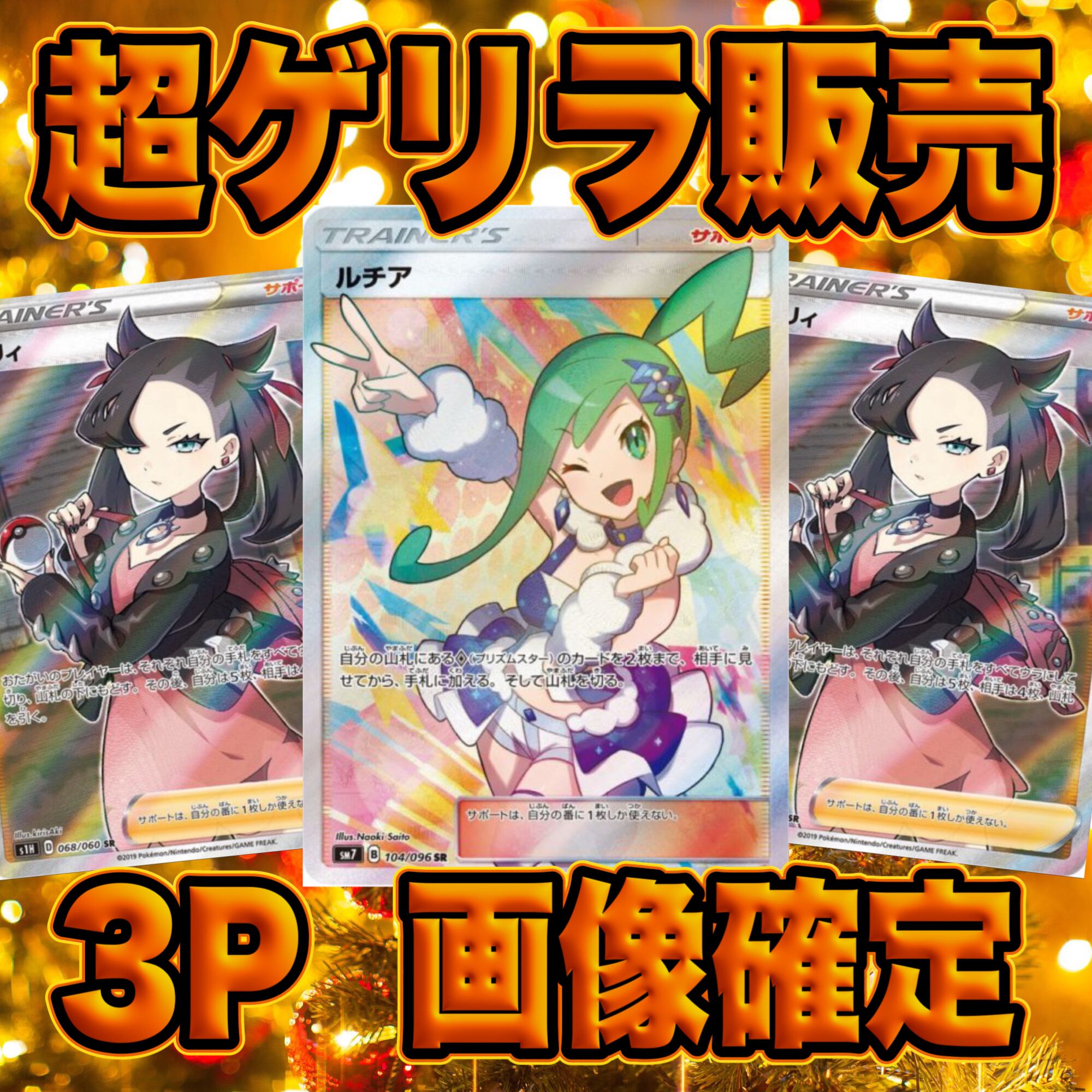 65P ポケカ 超激アツ スタ賞パック オリパ | オリパ ブラザーズ オリパ