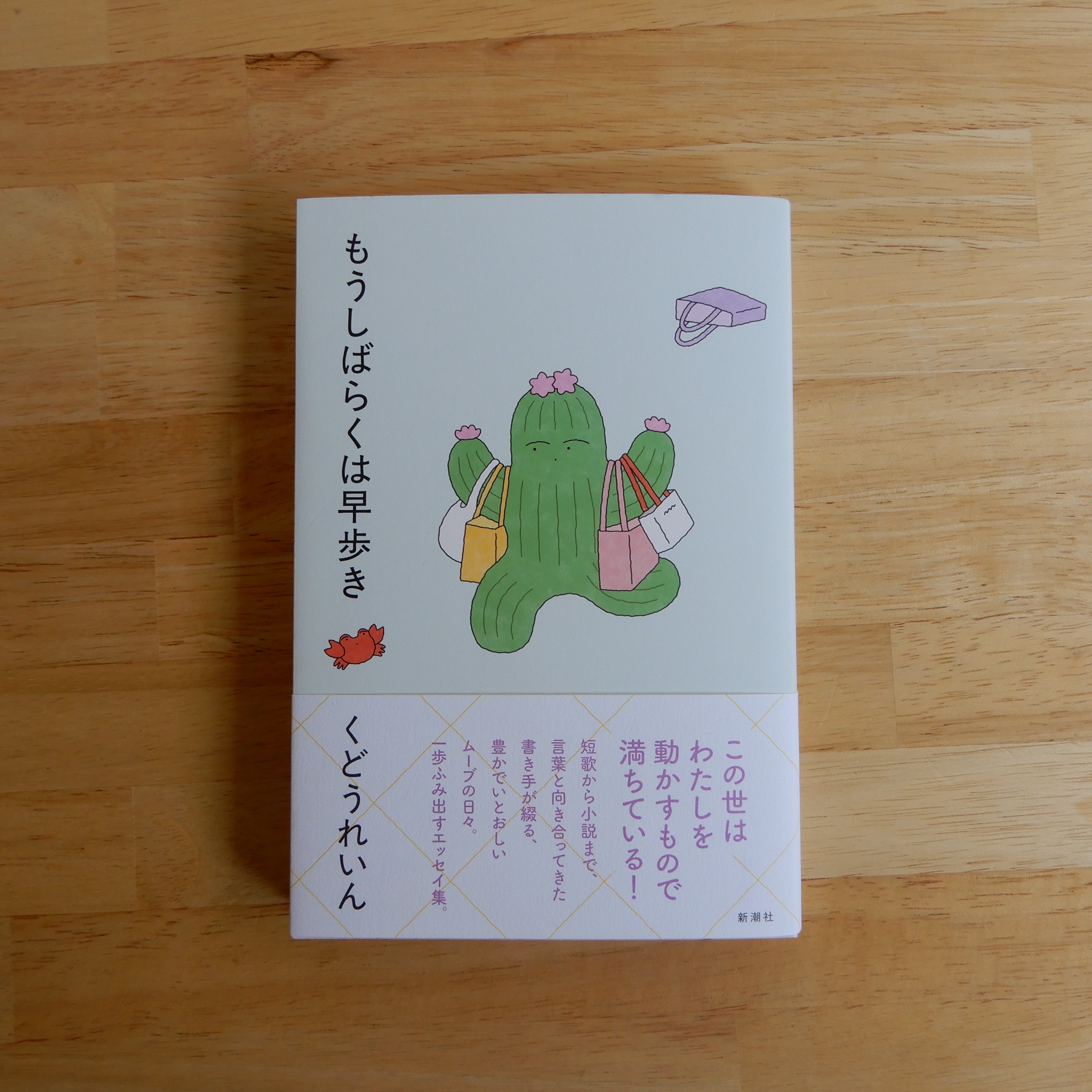 季刊日記 創刊号 | 本のすみか