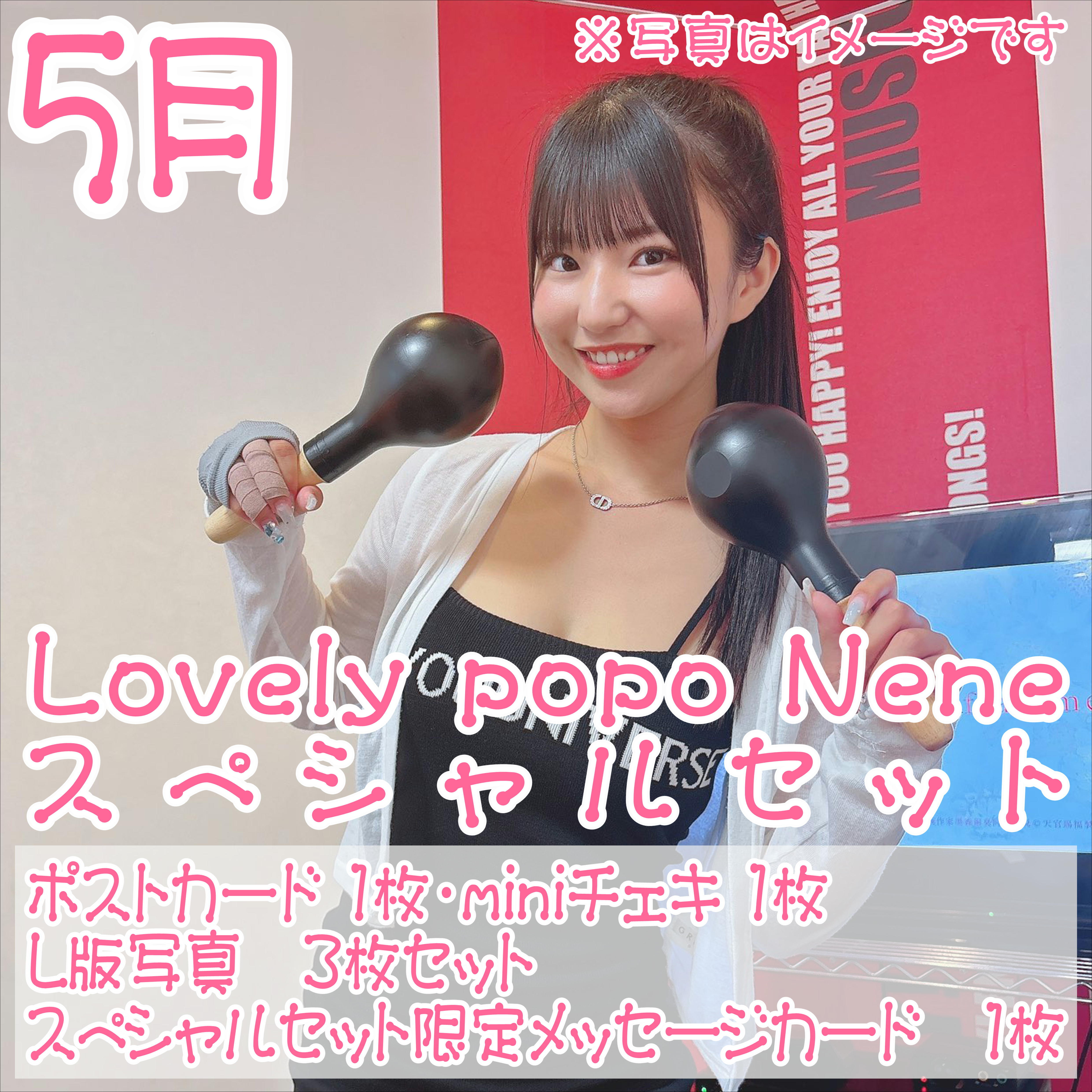 Lovely popo 公式ショップ