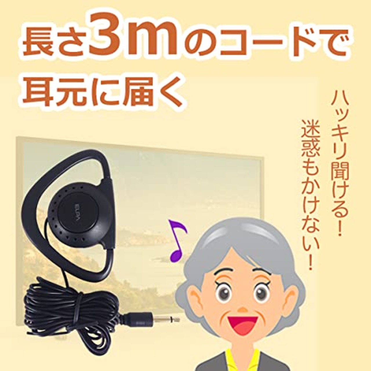 エルパ (ELPA) 耳掛イヤホン イヤホン 有線 3m ブラック RE-30(BK)