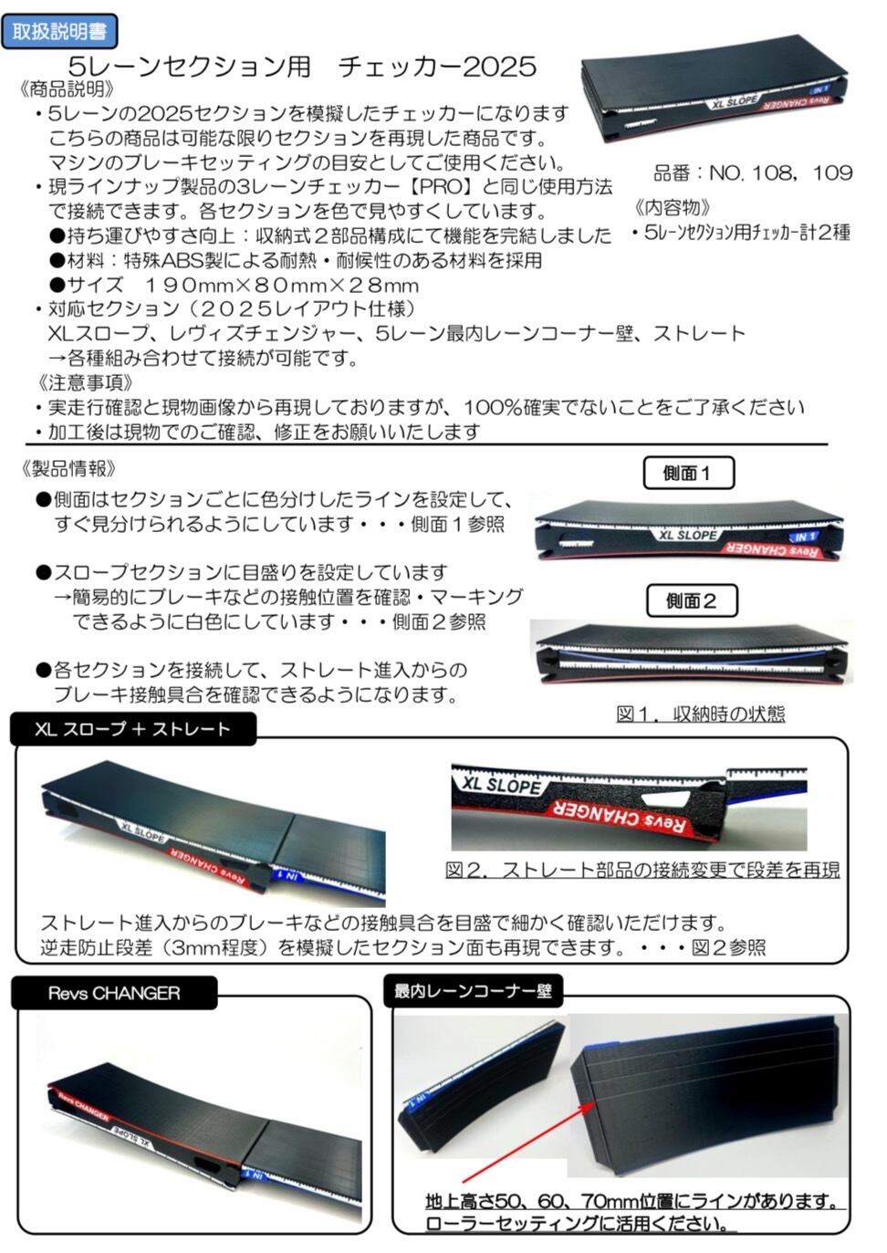 CC34 5レーン用セクションチェッカー【Craft&Customizing】 | P!MODEL