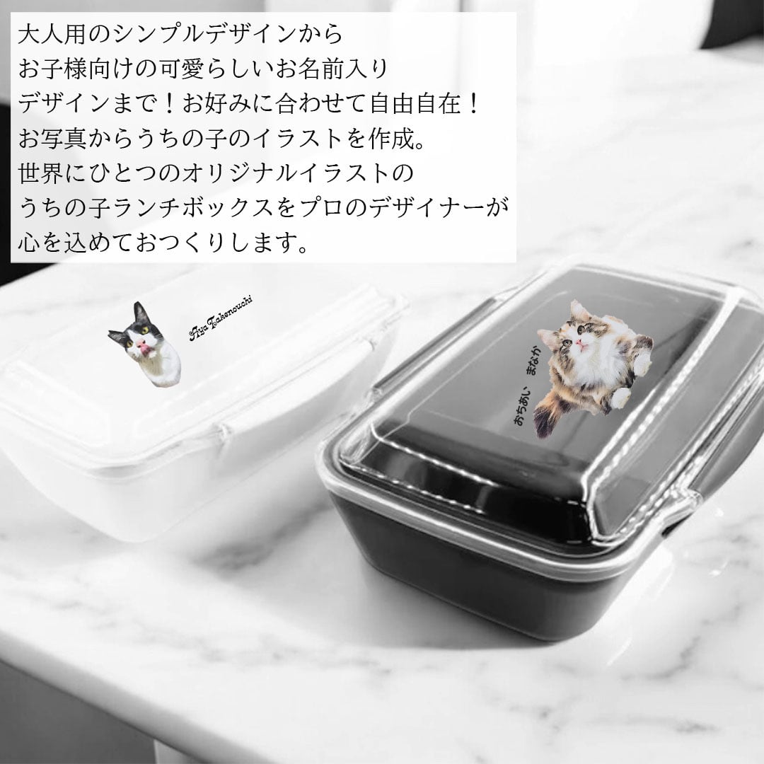 うちの子イラストのランチボックスセット！うちの子お弁当セットで